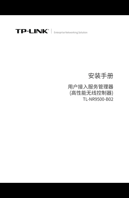 TP-LINK TL-NR9500-B02 V2.0